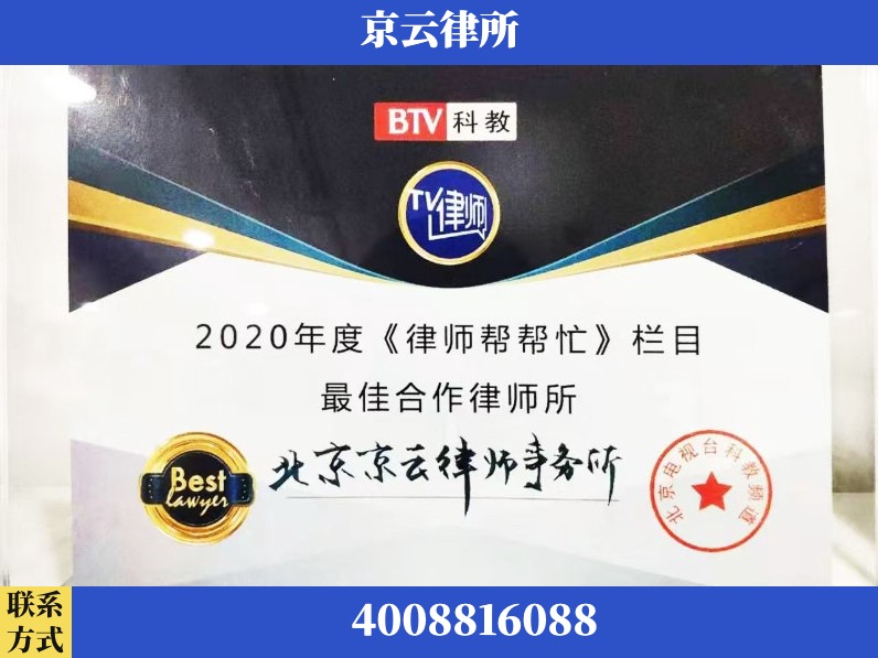 锡林郭勒-企业拆迁律师