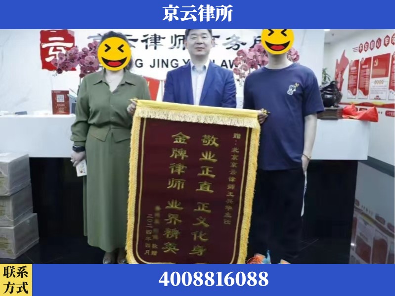 锡林郭勒-企业拆迁维权律师
