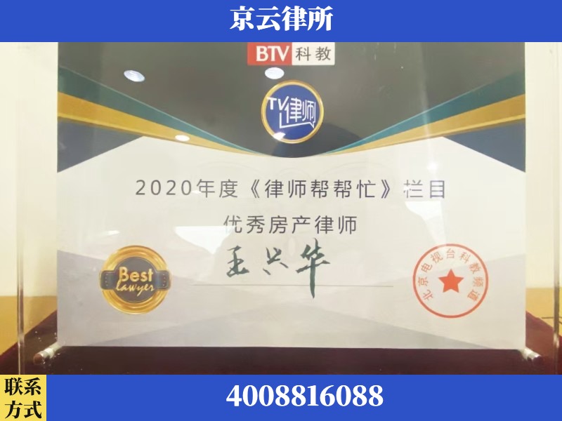 锡林郭勒-养殖场征收律师
