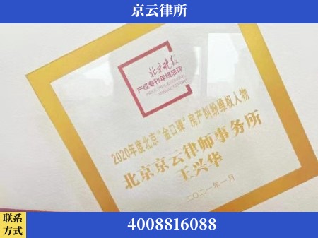锡林郭勒-养殖场拆迁律师