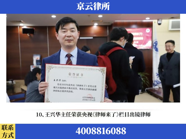 锡林郭勒-企业征收律师